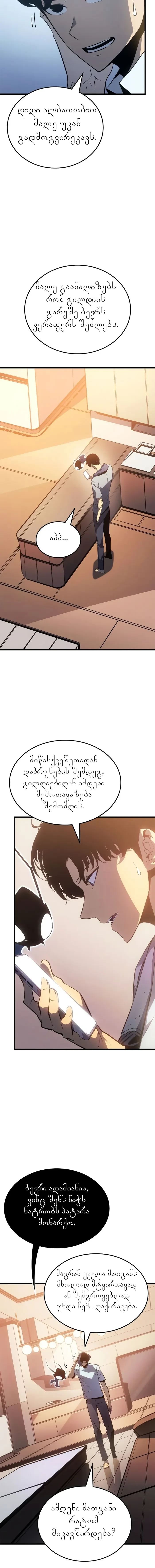 Page (2)